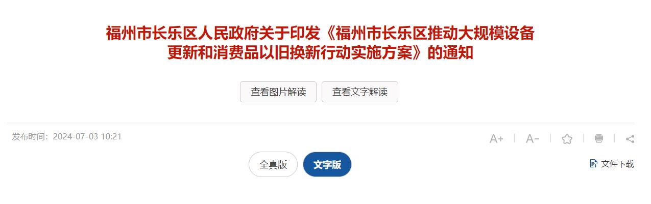 福州市长乐区:到2027年,更新智能井盖1812个 福州市长乐区:到2027年,更新智能井盖1812个