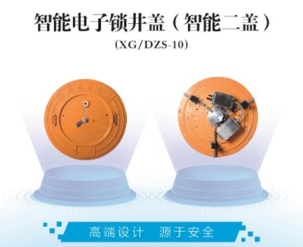 告别井盖安全隐患!智能电子锁井盖:远程可控 + 防爆防腐双保障 告别井盖安全隐患!智能电子锁井盖:远程可控 + 防爆防腐双保障