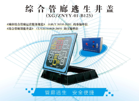 为何综合管廊逃生口不适合使用普通井盖 为何综合管廊逃生口不适合使用普通井盖