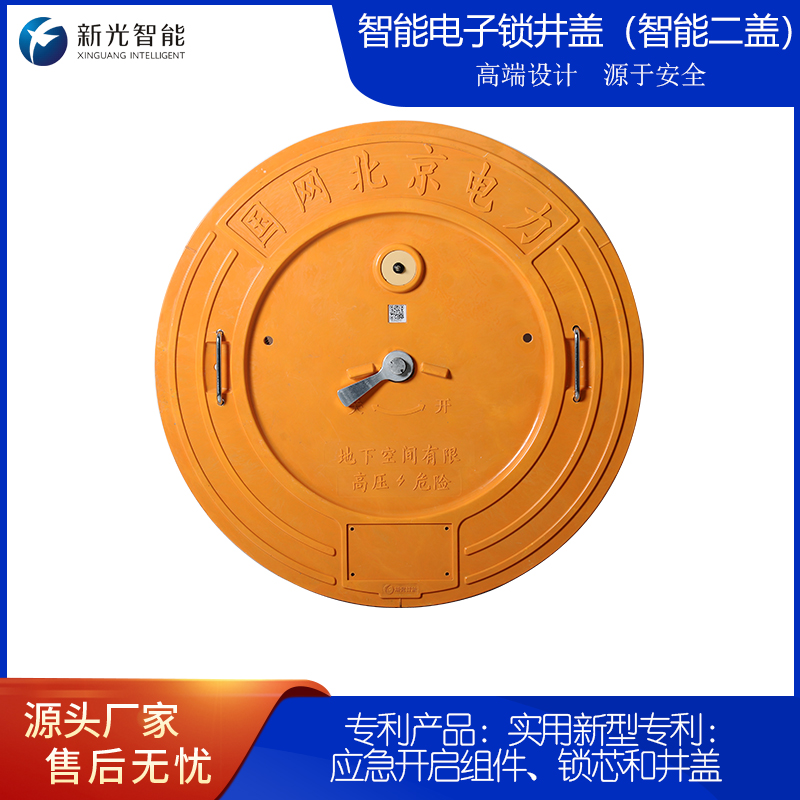 电子锁井盖监控系统:守护电力设施安全,一撬即报警 电子锁井盖监控系统:守护电力设施安全,一撬即报警