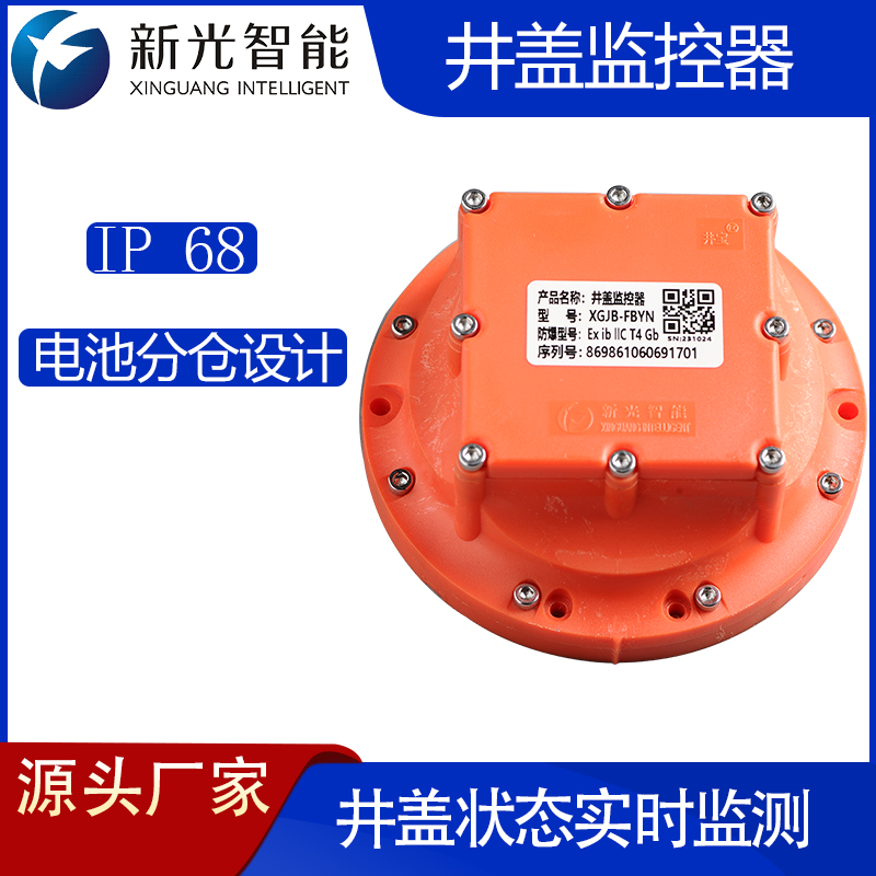 智能井盖:城市地下管网的“智慧守护者” 智能井盖:城市地下管网的“智慧守护者”