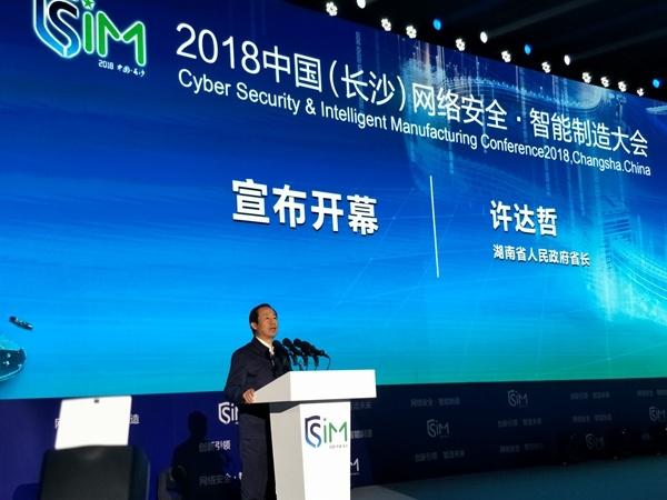 湖南新光智能井盖，参展2018长沙网络安全·智能制造大会！