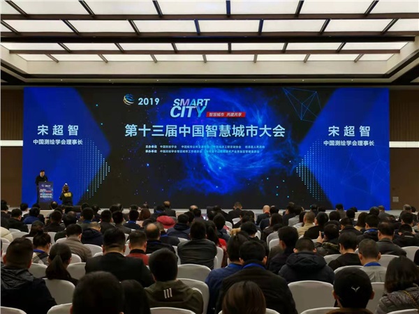 刚刚，新光智能荣获“中国智慧城市大会优秀应用成果”奖牌